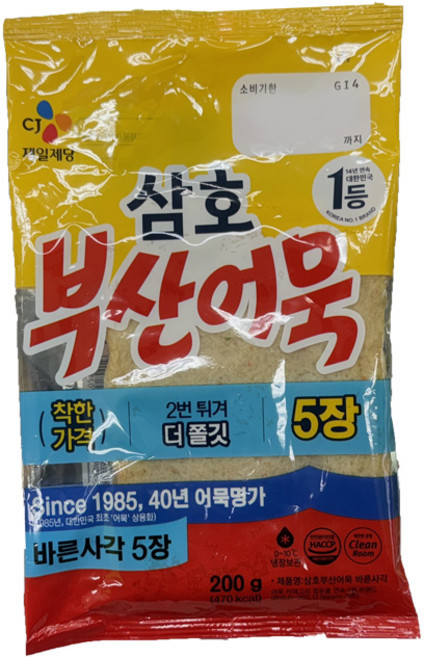 [냉장] CJ 삼호 부산어묵 바른사각 200g, 1개