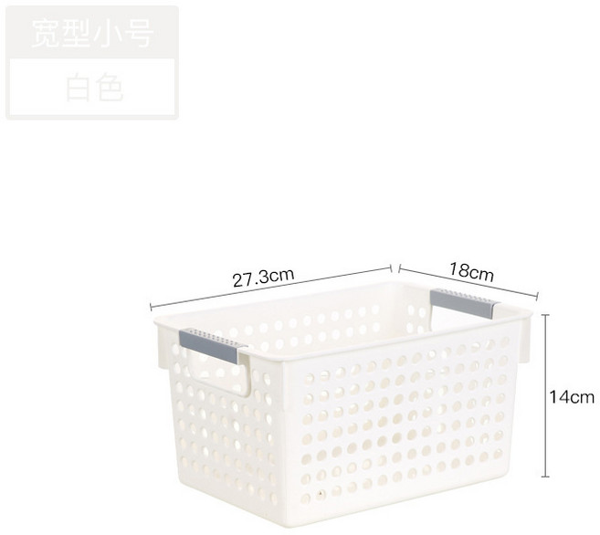 加厚收納筐可手提收納框廚房洗菜零食雜物收納盒桌面水果蔬菜籃子, 1個, 寬型白色小號 27.3*18*14cm