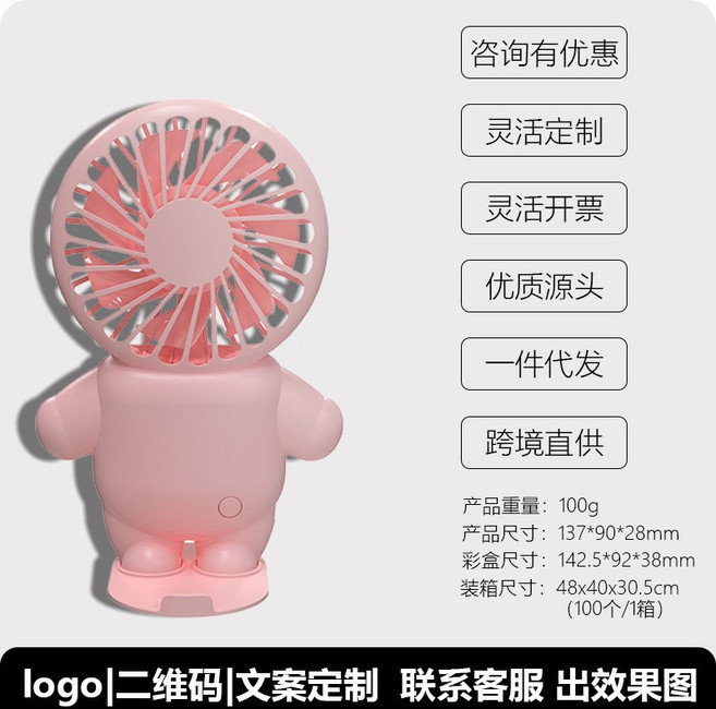 2026新款手持卡通宇航員太空人usb桌面掛脖風扇靜音logo定製, 500mah(實裝), 宇航員粉色-T10