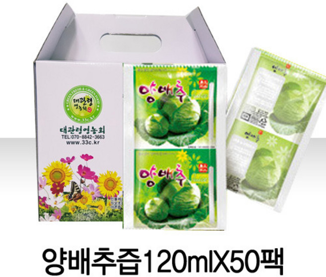 대관령영농회 토종 고랭지 양배추즙 (120ml), 50개