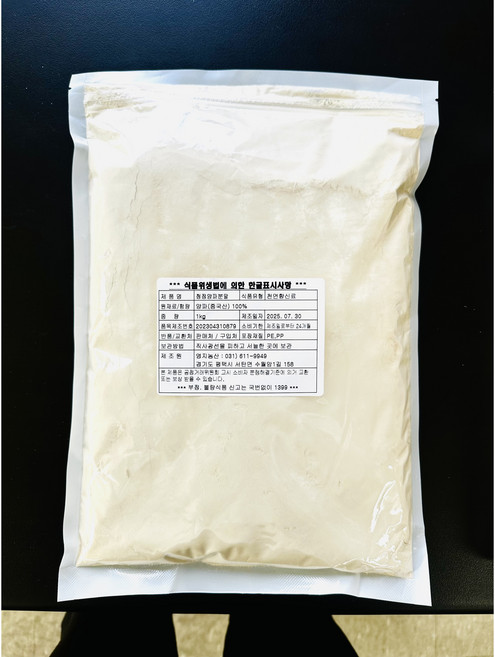청정 양파분말 1kg [ 양파가루 분말 업소용 대용량 가루류 식자재 식재료 식당용 ], 1개