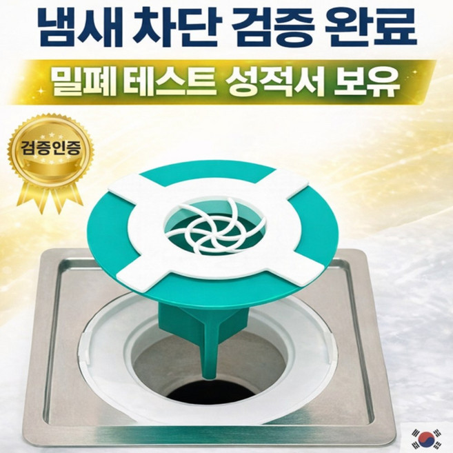 국산 클센 하수구 트랩 냄새 차단, 1개