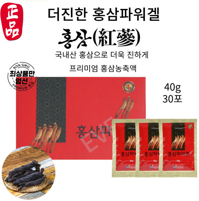 일상속 활력을 위한 온가족 프리미엄 파워홍삼농축액, 30개, 40g