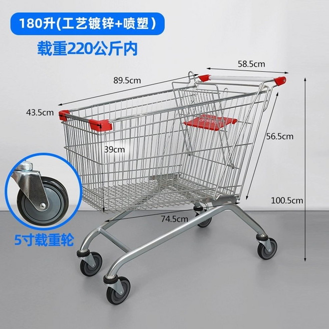 카트 대형 시장 창고 슈퍼마켓 바퀴 쇼핑카트, R. 180L 상위 모델 5인치 로드 휠  아