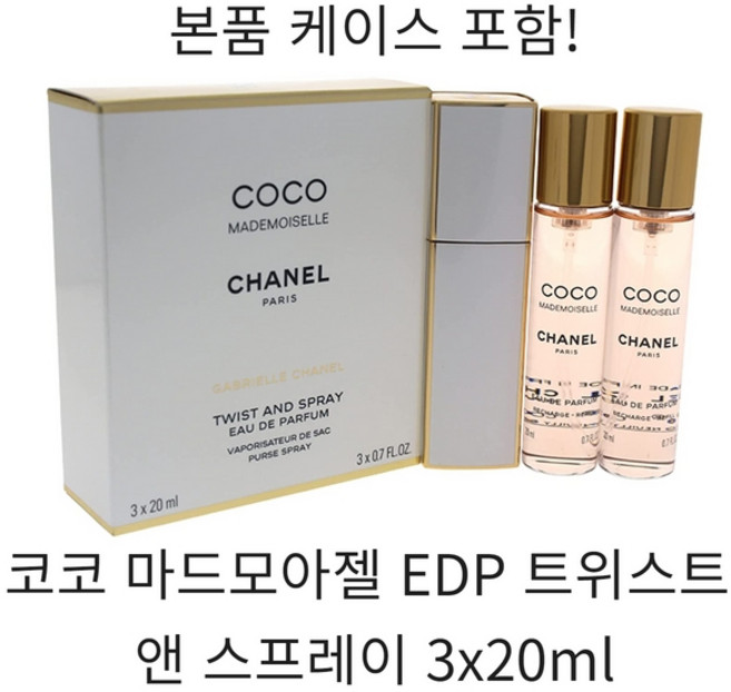 샤넬 코코 마드모아젤 오 드 빠르펭 EDP 트위스트 앤 스프레이 3x20ml, 3개