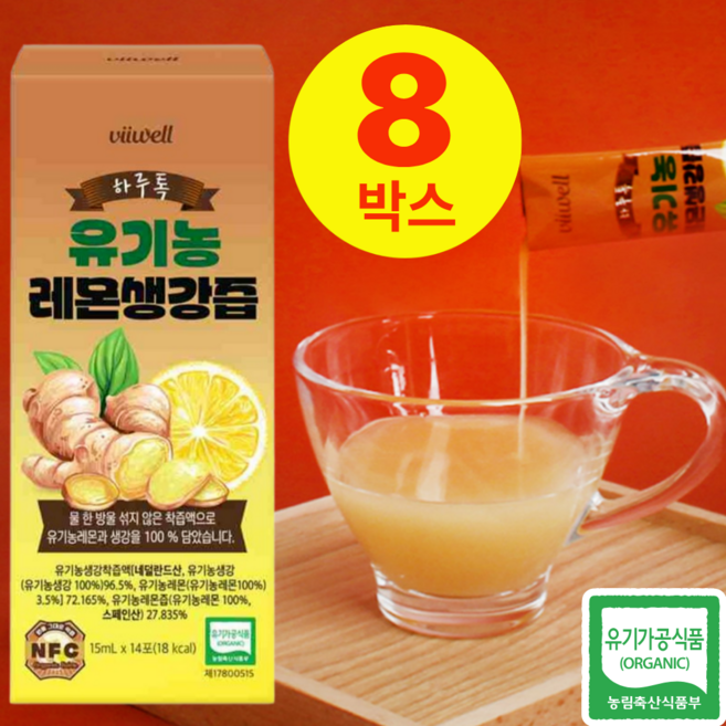 유기농 레몬생강즙 원액 100% nfc 착즙 생강레몬차 무설탕 레몬 생강청 스틱, 15ml