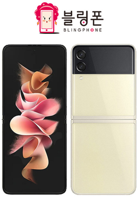 갤럭시 Z플립3 256GB SM-F711N 공기계 S급 리퍼