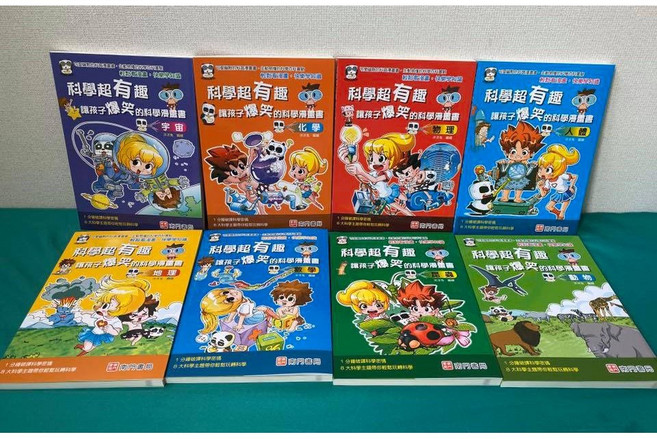 南門書局漫畫科學超有趣 共8本 (物理篇 化學篇 宇宙篇 地理篇 數學篇 人體篇 昆蟲篇 動物篇) 青少年趣味科學漫畫, 詳見包裝