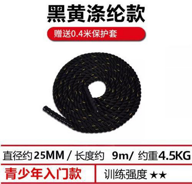 크로스핏 로프 헬스 운동 짐로프 와일드 12M 외줄타기 38MM 9M 전신 벨트, 25mm-9m, 1개