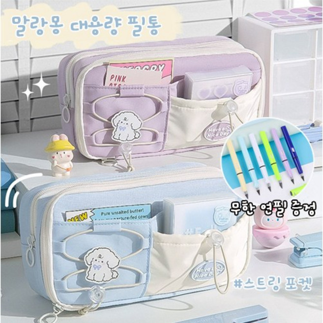 브헤오떼 말랑몽 대용량 패브릭 귀여운 필통, 1개, 연하늘