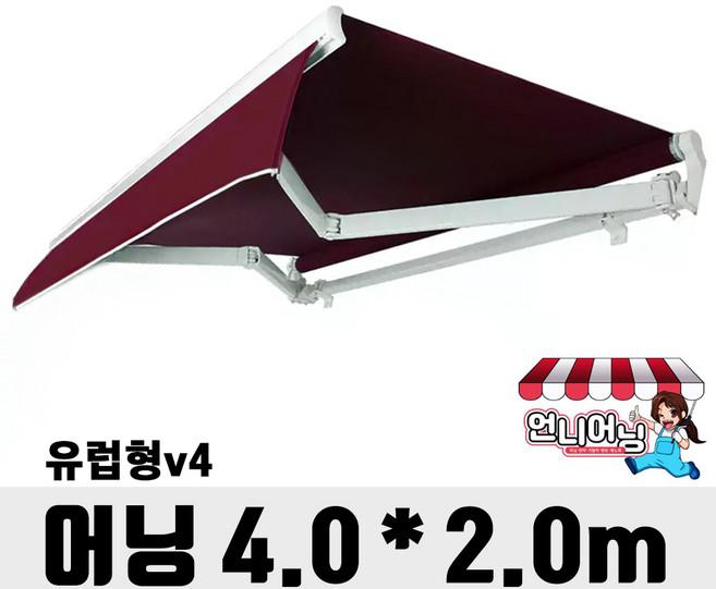 언니어닝 어닝 v4 (유럽형) 접이식 어닝 고정 농막 컨테이너 스카이 테라스, 자주