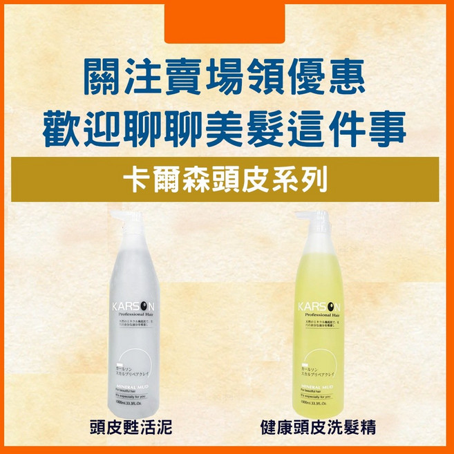 卡爾森 KARSON 頭皮甦活泥洗髮精, 1個, 健康頭皮洗髮精1000ml, 1L