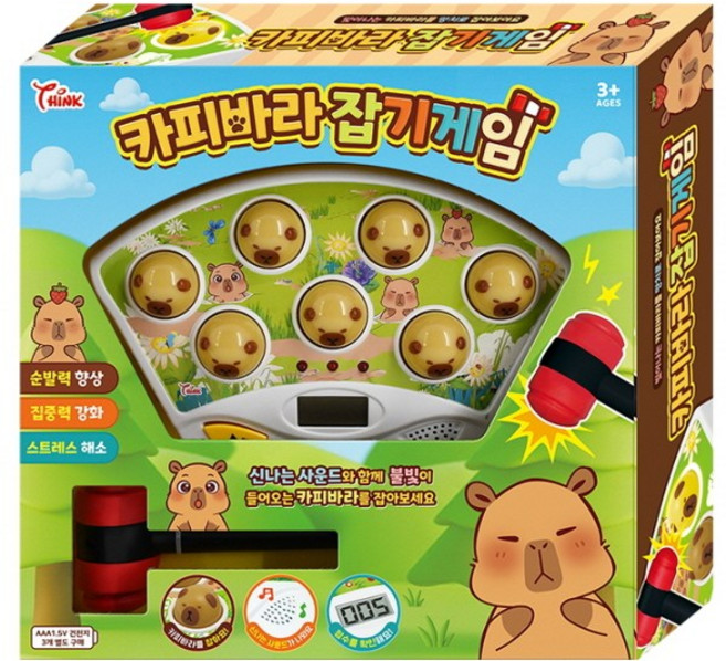 카피바라 잡기게임 두더지잡기 게임, 상세페이지 참조, 1개