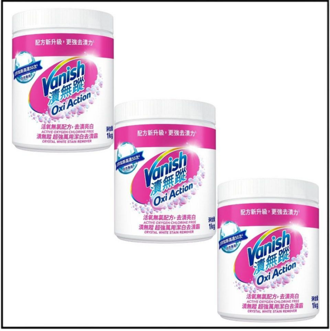Vanish漬無蹤 碧蓮第二代超強萬用潔白去漬霸 - 去漬 亮白如新, 1kg, 3罐