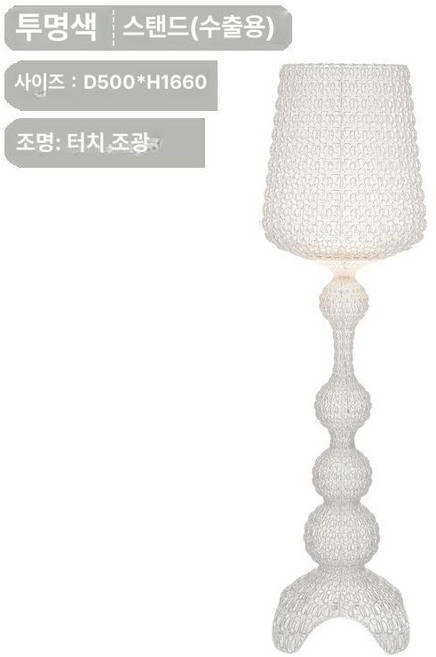 카르텔 가부키 디자인 팬던트 조명 침실 거실 플로어램프, 투명 166cm 스탠드+터치