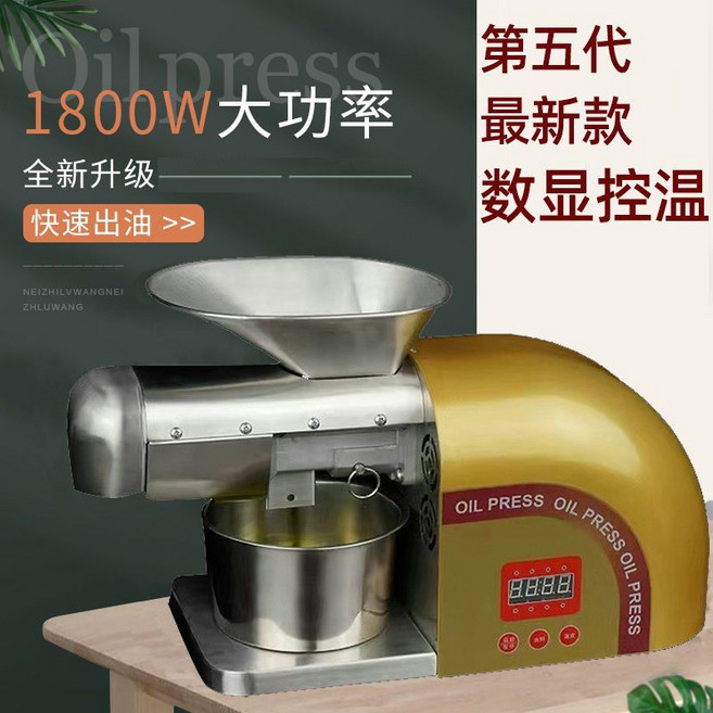 전동 기름정제기 기름짜는 기계 채유기 오일프레스 들깨