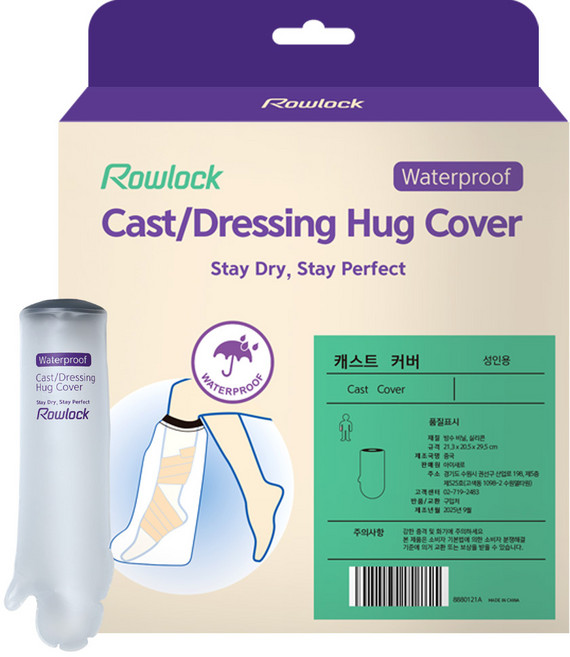 로우락 깁스 방수커버 팔 손 커버, M 사이즈 팔 커버, 1개