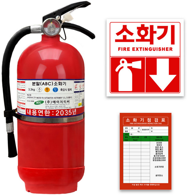 (2025년 생산품)에이치티씨 분말소화기 (한정판매) 제품10년사용 HTC, 1개