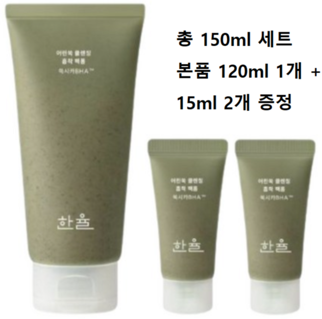 한율 어린쑥 클렌징 흡착 팩 폼, 1개, 150ml