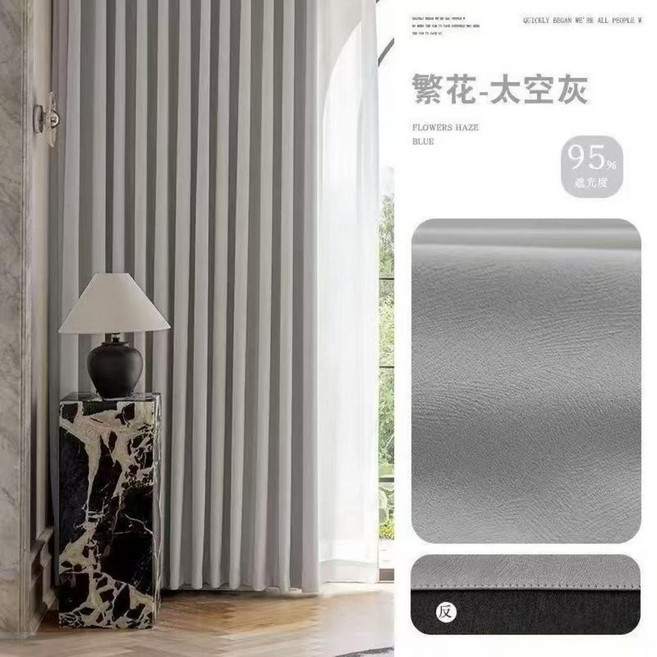 超值 全遮光窗簾簡約加厚臥室客廳遮陽隔熱防曬 副廠商品, 星空灰 打孔款 ,寬2.0米*高2.0米