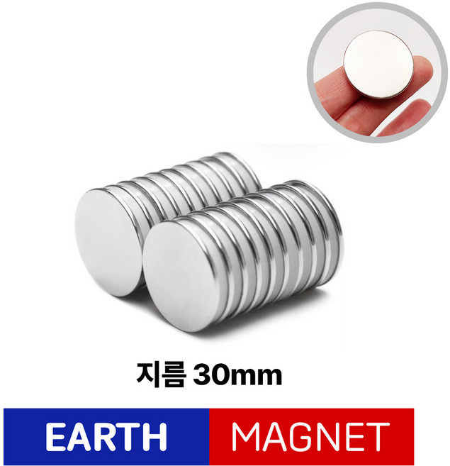 지름30mm 초강력 네오디움 원형자석 택1, 원형_지름 30mm x 두께 2mm