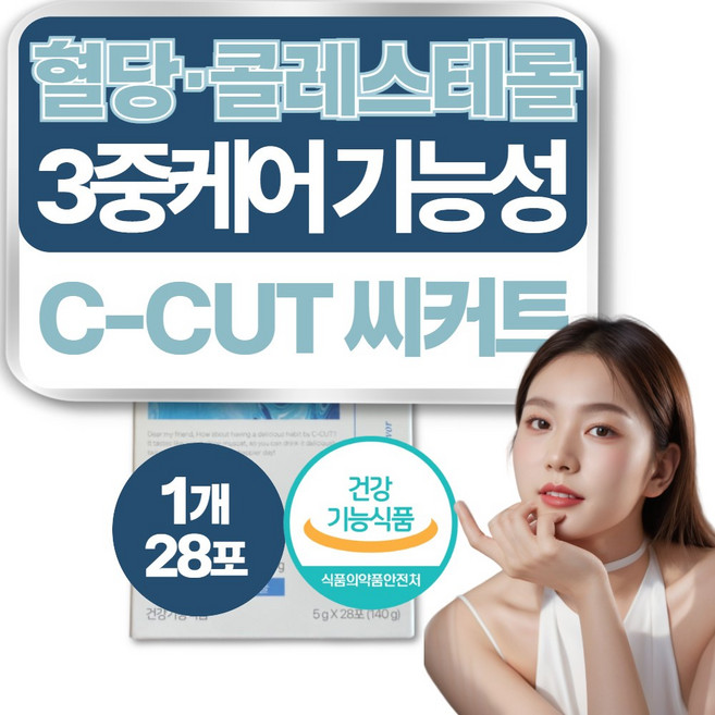 체지방 감소 다이어트 씨커트 c-cut 콜레스테롤 혈당 케어 HCA 식약처인증, 1개, 28회분