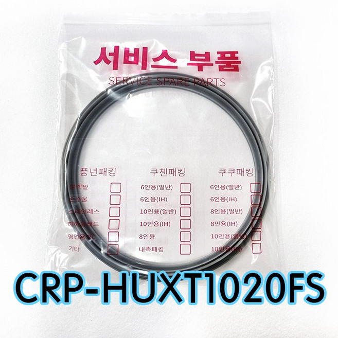 쿠쿠 CUCKOO 10인용 CRP-HUXT1020FS 전용 뚜껑 분리형 이중 압력패킹 (패킹코드 : CCP-DH10), 1개