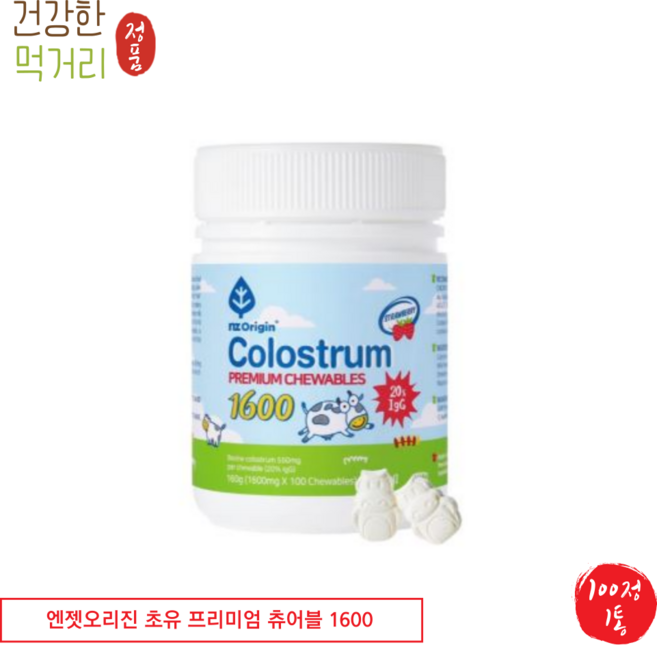 엔젯오리진 초유 프리미엄 츄어블 1600, 1개, 100정