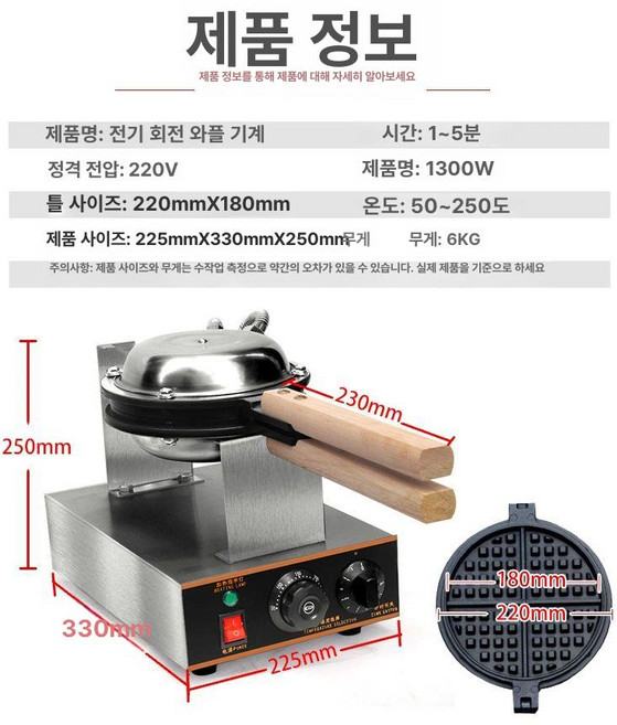 와플콘 메이커 카페 상품 만들기 과자 아이스크림 디저트, 업그레이드형+증정품 색상더고르게