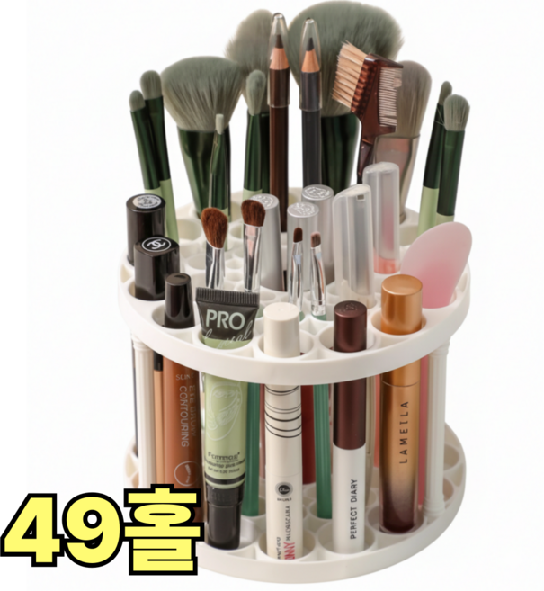 고정형 메이크업 브러쉬 정리함, 화이트, 1개