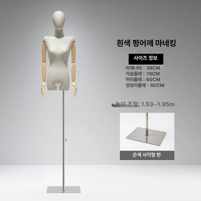 여성 피노키오 마네킹, 1개, 실버사각원목머리포함