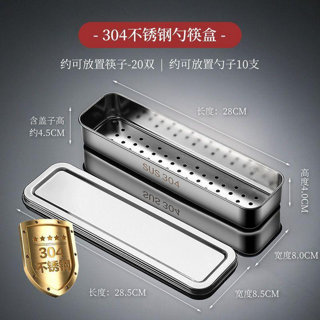無品牌 304不鏽鋼 消毒櫃筷子籃 刀叉收納盒 餐具瀝水置物架, 1個