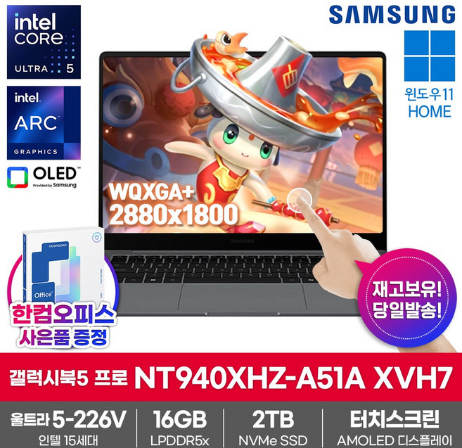 삼성전자 갤럭시북5 프로 울트라5-226V 16GB 램 LPDDR5x 윈도우11 터치스크린 인강용 업무용 대학생 고사양 영상 편집 AI 노트북, NT940XHZ-A51A, WIN11 Home, 2TB, 그레이