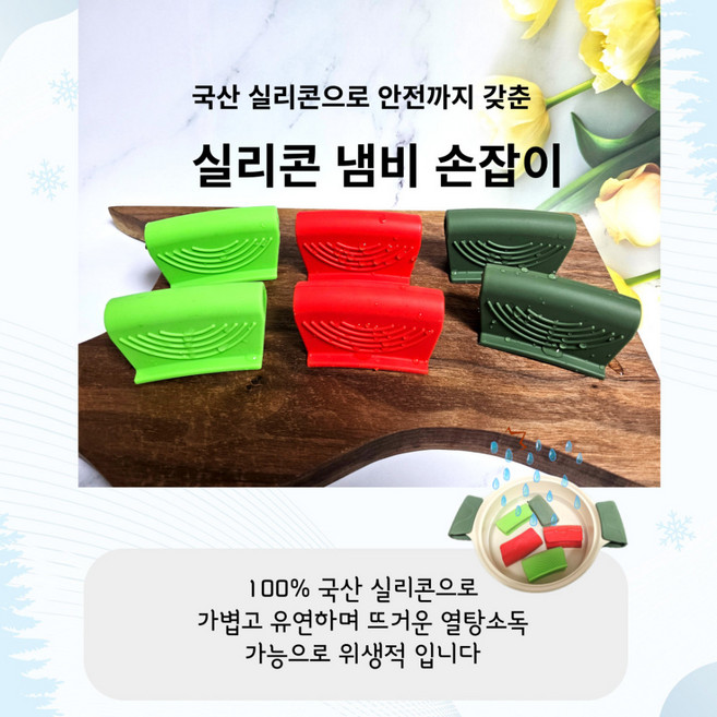 진솔스토어 실리콘 주방 냄비 손잡이 국내인증재료 국내생산제품2개1셋트, 1개, 카키