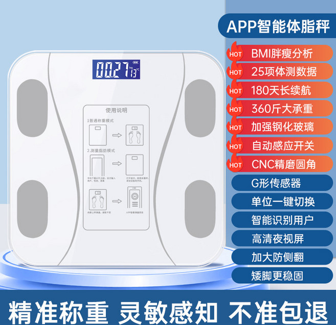 TSEC 智能體脂秤 家用精準電子秤 薄荷健康APP互聯 Type-C充電 180天續航 高清夜視, 1個, Type-c充電款, 體脂秤--曲線白【薄荷健康APP互聯/多項健康數據/精準稱重