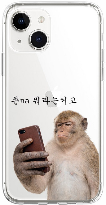 원숭이 뭐라는 거고 웃긴 병맛 투명 젤리 케이스