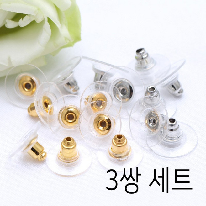 hyunblossom 현블러썸 넓은귀걸이뒷마개3쌍세트 귀걸이뒷침 클러치 귀걸이마개 침 귓볼 실리콘 라운드 하트 고무 투명 이수열 귀찢어짐 귀이수열 무거운