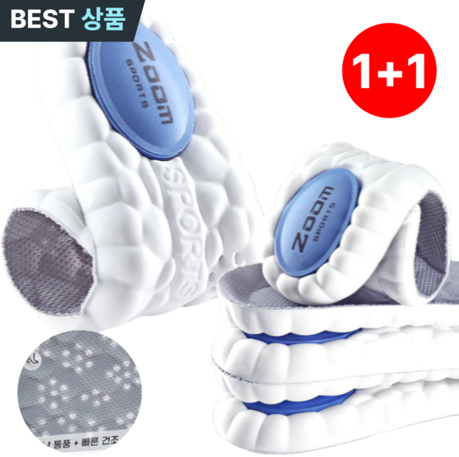 라이노아 아치 깔창 평발 교정 군인 행군 발편한 쿠션 기능성 인솔 1+1 폭신한