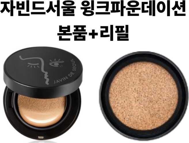 [본품+리필] 윙크 파운데이션 팩트 15g, **21 커버 아이보리*, 1개