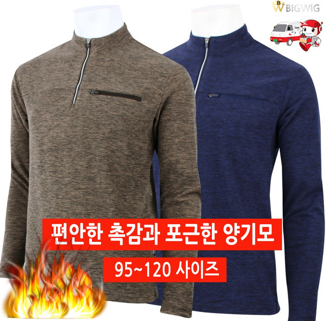 [더빅보스] BS 양기모 집업 티셔츠 겨울 따뜻하고 가벼운 반목 긴팔 티셔츠