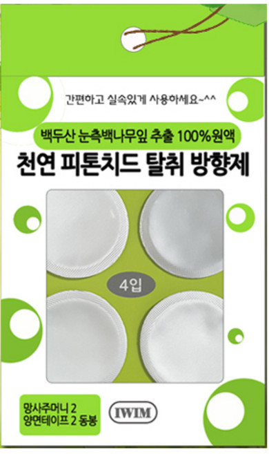 에어프랜즈 궐련형 담배 탈취 케이스