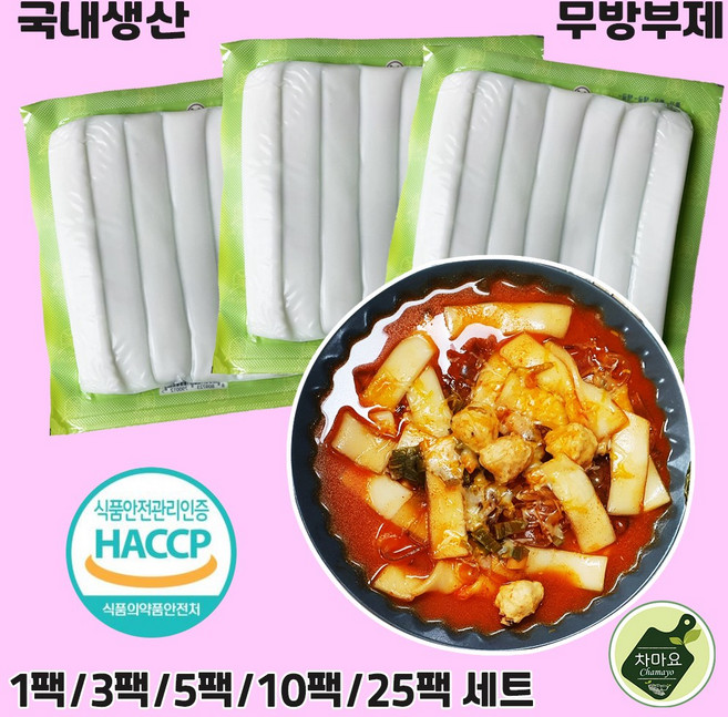 차마요마켓 국내생산 콴펀(넙적) 분모자 미미사, 5개, 200g