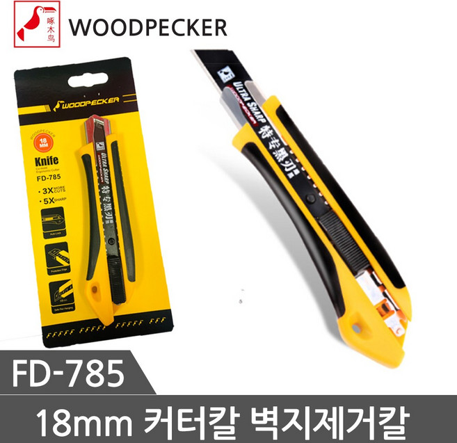 우드피커 커터칼 캇타칼 산업용칼 흑강커터칼 디자인칼 9mm커터칼, 18mm커터칼 FD-785
