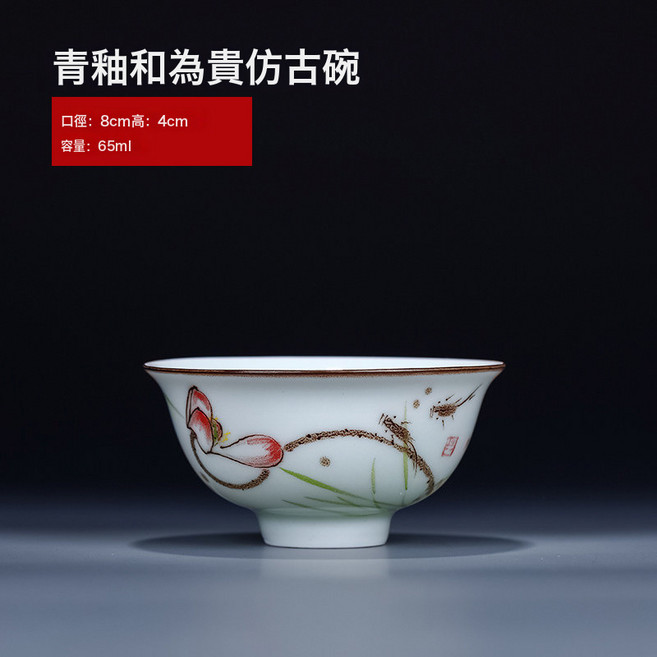 手作紫砂壺, 1個, 1L, 青釉和为贵仿古碗:如圖所示