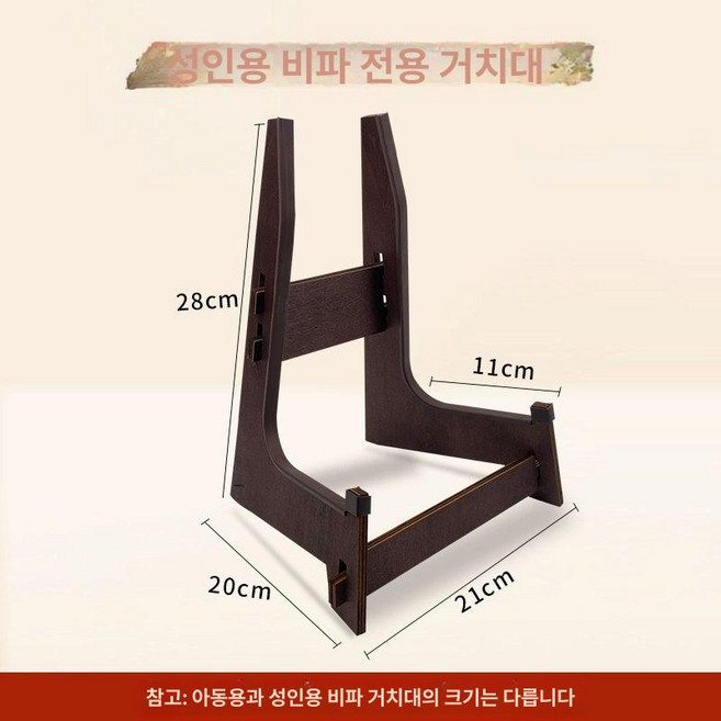 거문고 받침대 가야금 거치대 테이블 프레임 접이식, 성인 성인 비파 전용 사이즈, 1개