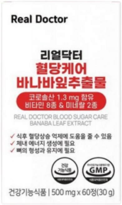 리얼닥터 혈당케어 바나바잎추출물 비타민, 2박스, 60정