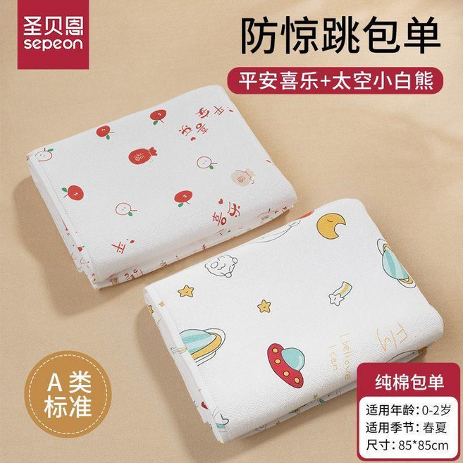 嬰兒包單純棉抱被新生裹布寶寶蓋毯產房包巾春夏薄款 副廠商品