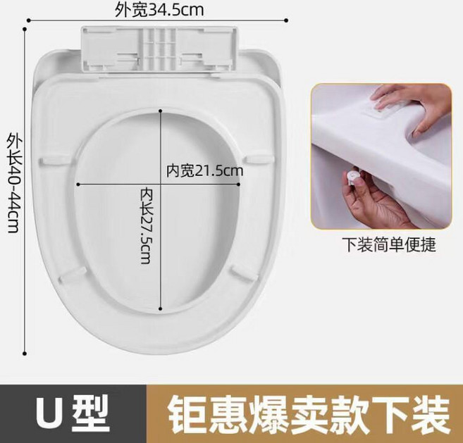 通用馬桶蓋 加厚PP板 緩降靜音 U型V型老式馬桶座便蓋 快拆 E9X, 1個, 賓館傢用通用款U型承重抗壓緩降款