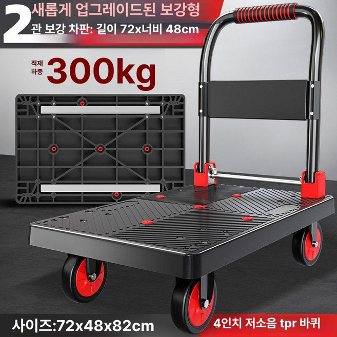 대형 구루마 트레일러 특대형 손수레 접이식 대차 짐수레 농업용 리어카 휠 운반 핸드 폴딩카트 바퀴, 1개, 72x48 이중 하중 4인치 저소음 300kg