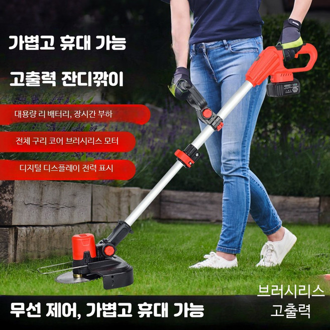 전동예초기 소형 무선 충전식 다기능 잔디 깎기 리튬배터리 긴풀제초기 가 독일 무브러시 잔디깎이, 1개